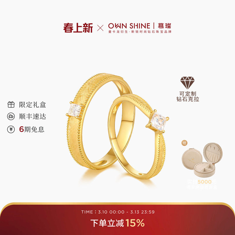 【官方正品】曼卡龙/慕璨璀璨18k金情侣对戒复古拉丝女戒公主方钻