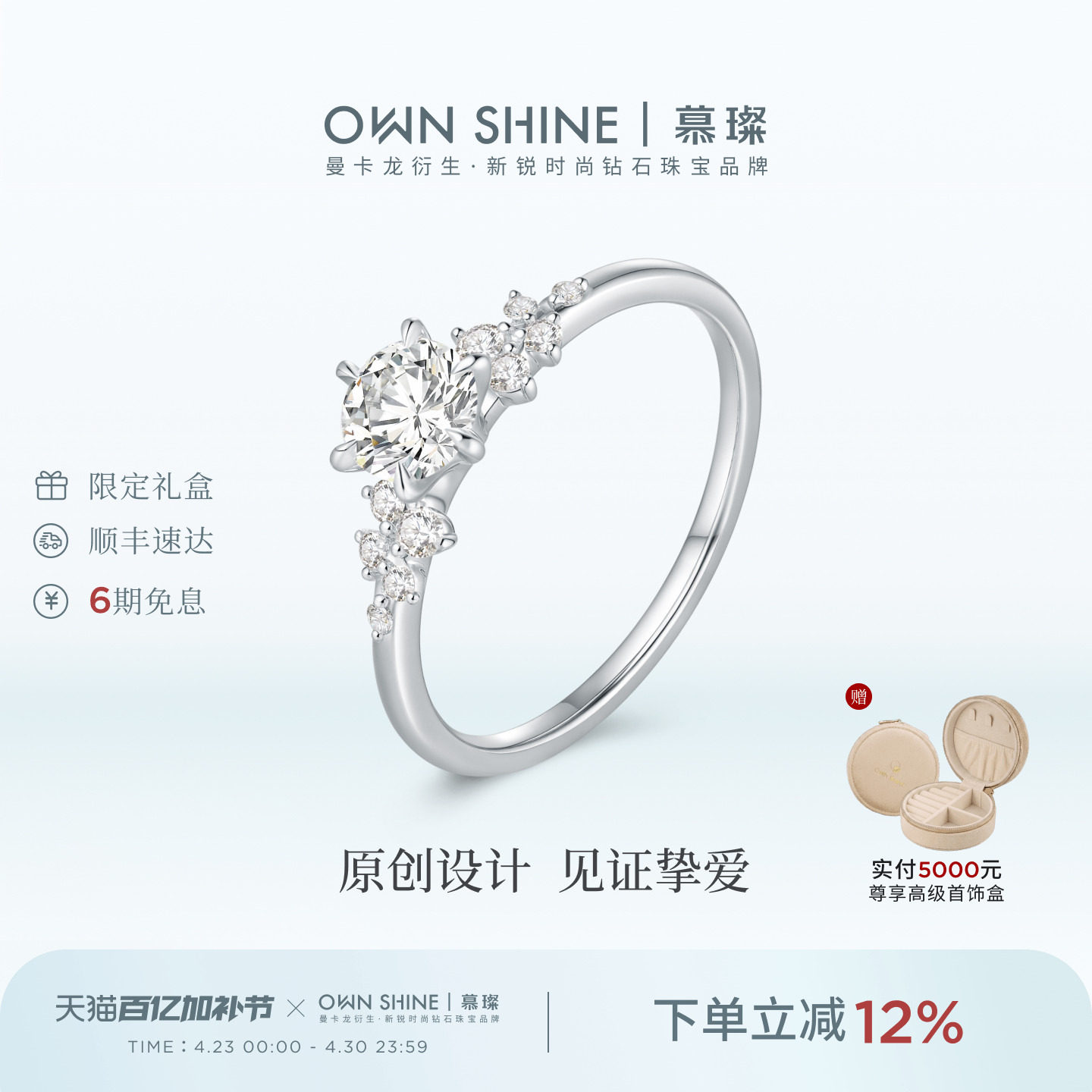 【原创设计】曼卡龙/慕璨柏林情书培育钻石戒指Pt950铂金求婚结婚