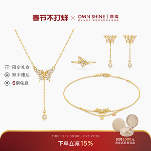 【情人节】曼卡龙/慕璨繁星·蝶18k黄金蝴蝶戒指项链培育钻女友