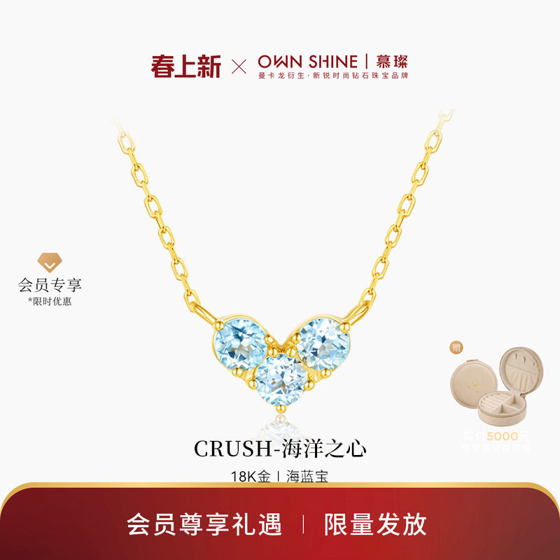 【官方正品】曼卡龙/慕璨 海洋之心18k黄金项链爱心海蓝宝送女友