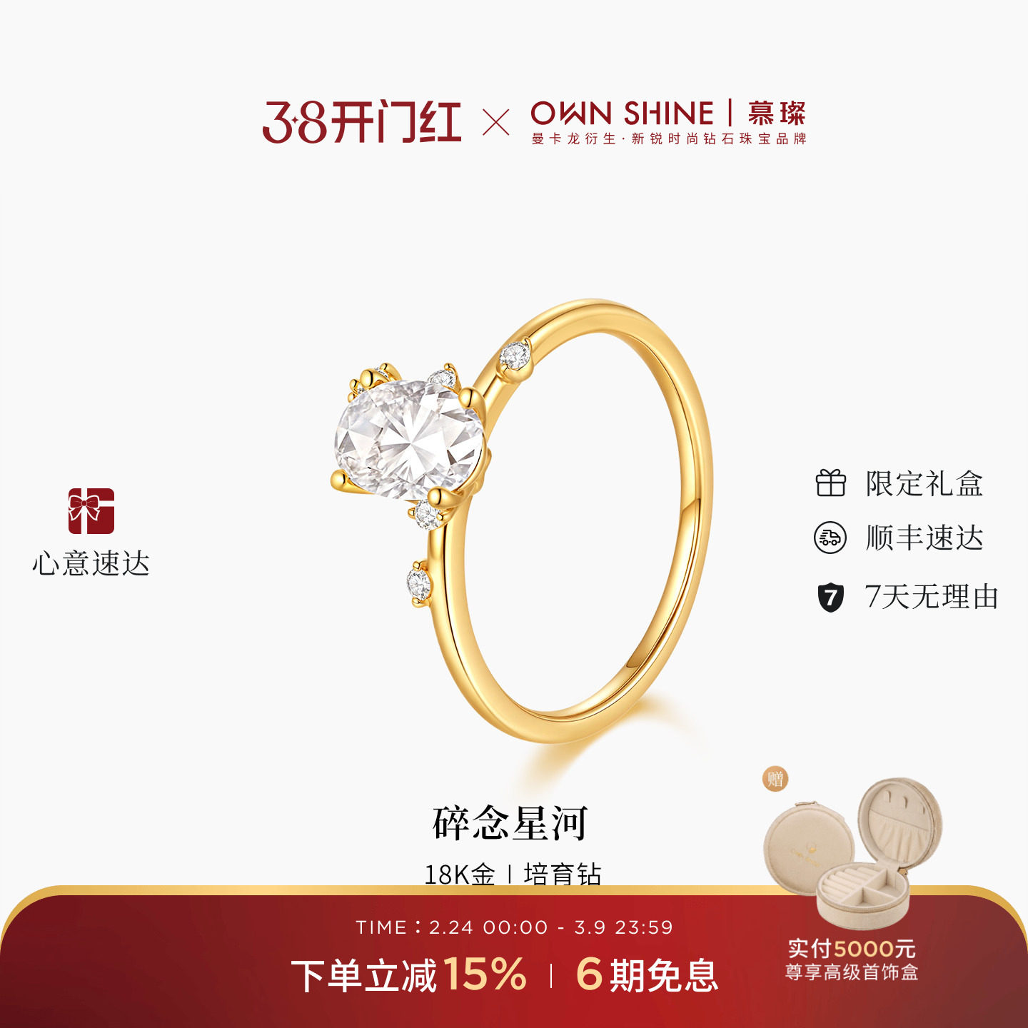 【情人节】曼卡龙/慕璨碎念星河18k金戒指50分蛋面钻石女友礼物