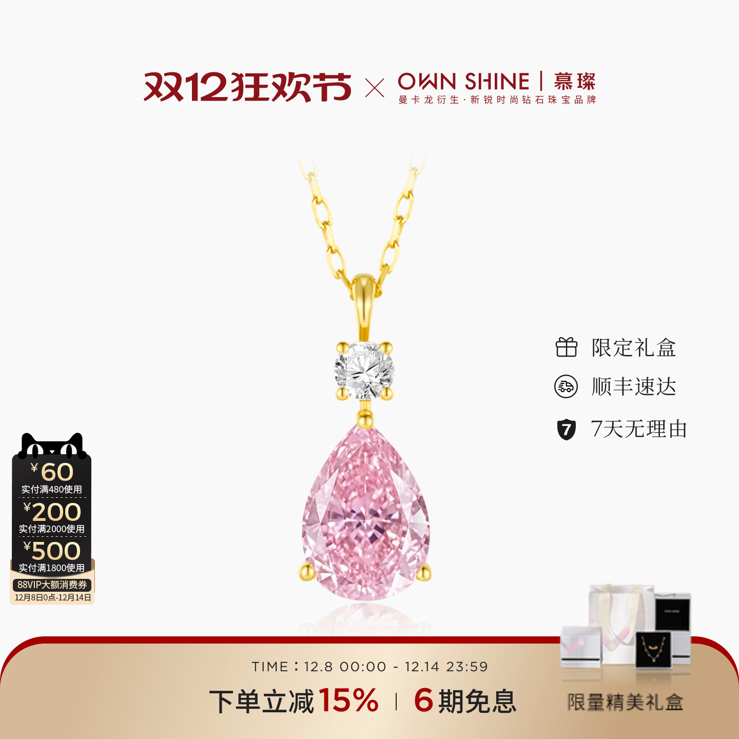 18k金培育蓝宝石项链培育钻