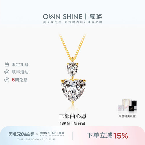 18k金爱心钻石项链培育