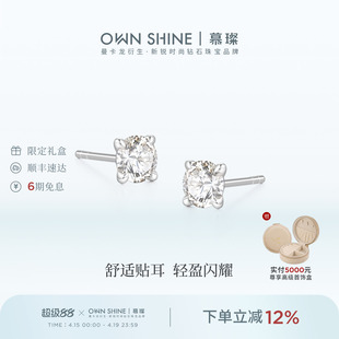 【官方正品】曼卡龙/慕璨圆镜PT950铂金耳钉耳饰培育真钻石40分