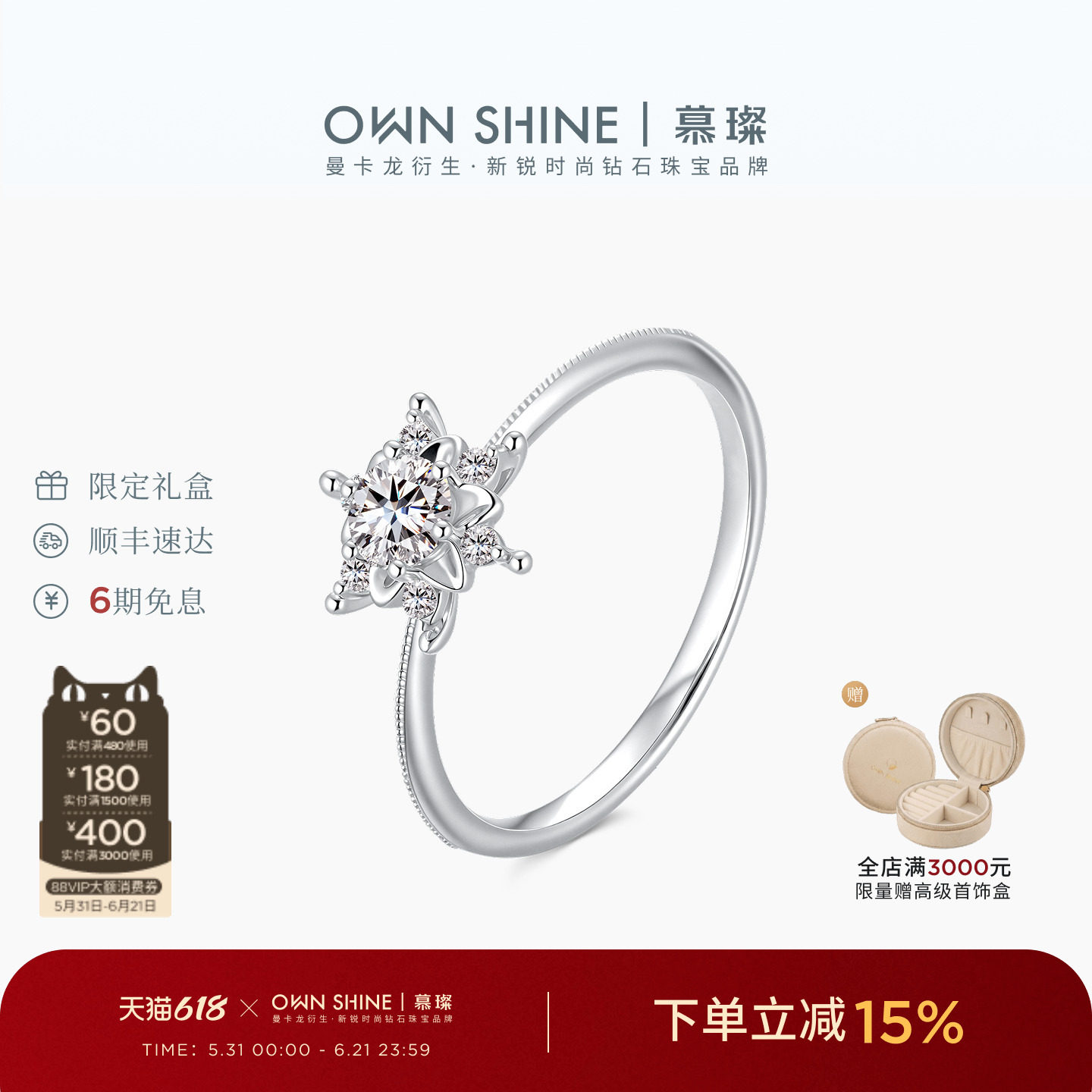 【孤品福利】曼卡龙/慕璨14k金柏林情书雪舞培育钻戒指设计感小众