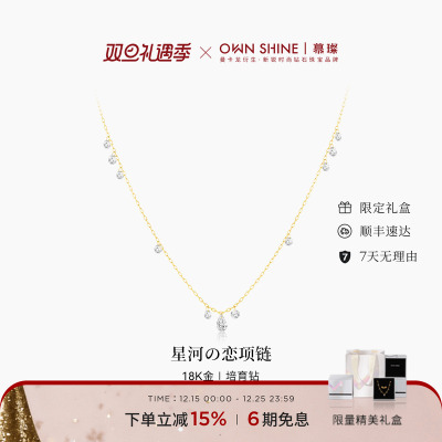 18k金真钻石培育灵韵项链