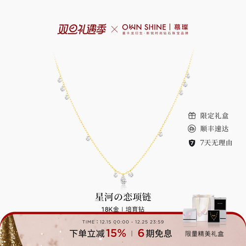 18k金真钻石培育灵韵项链
