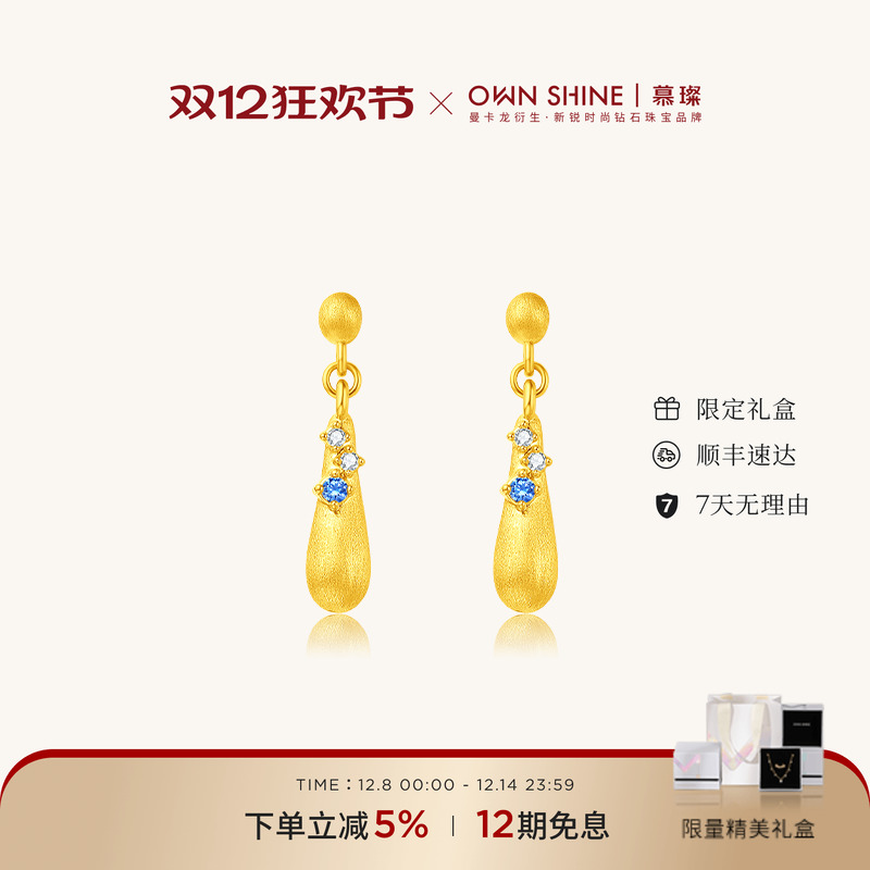 慕璨足金钻石耳坠蓝色宝石耳钉