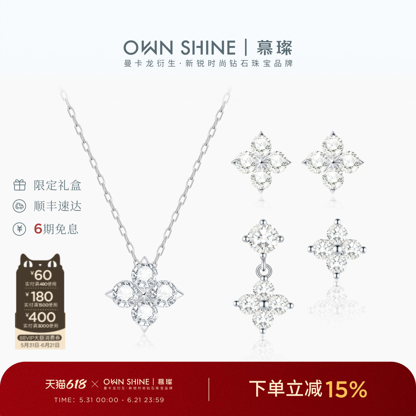 【618狂欢】曼卡龙/慕璨星芒四叶系列铂金耳钉培育钻石简约百搭