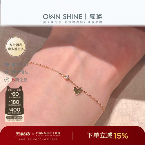 【618狂欢】曼卡龙/慕璨爱心小滴流手链18k金手链叠戴搭配