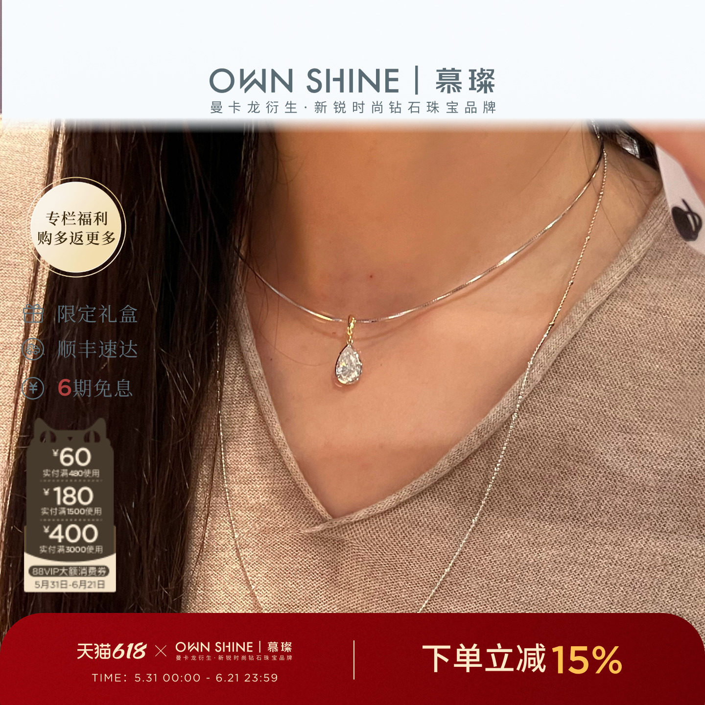 【618狂欢】曼卡龙/慕璨缪斯&middot;神女之泪S925银饰吊坠项链搭配夏天