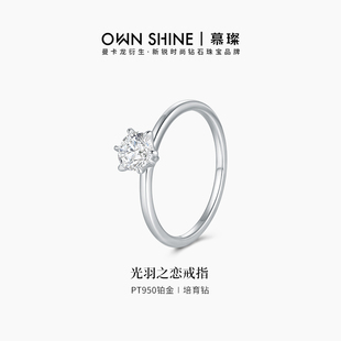 曼卡龙 旦礼物 慕璨光羽之恋PT950铂金戒指50分真钻培育钻石 元