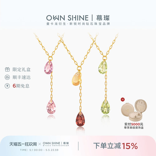 半宝宝石18k黄金项链水滴