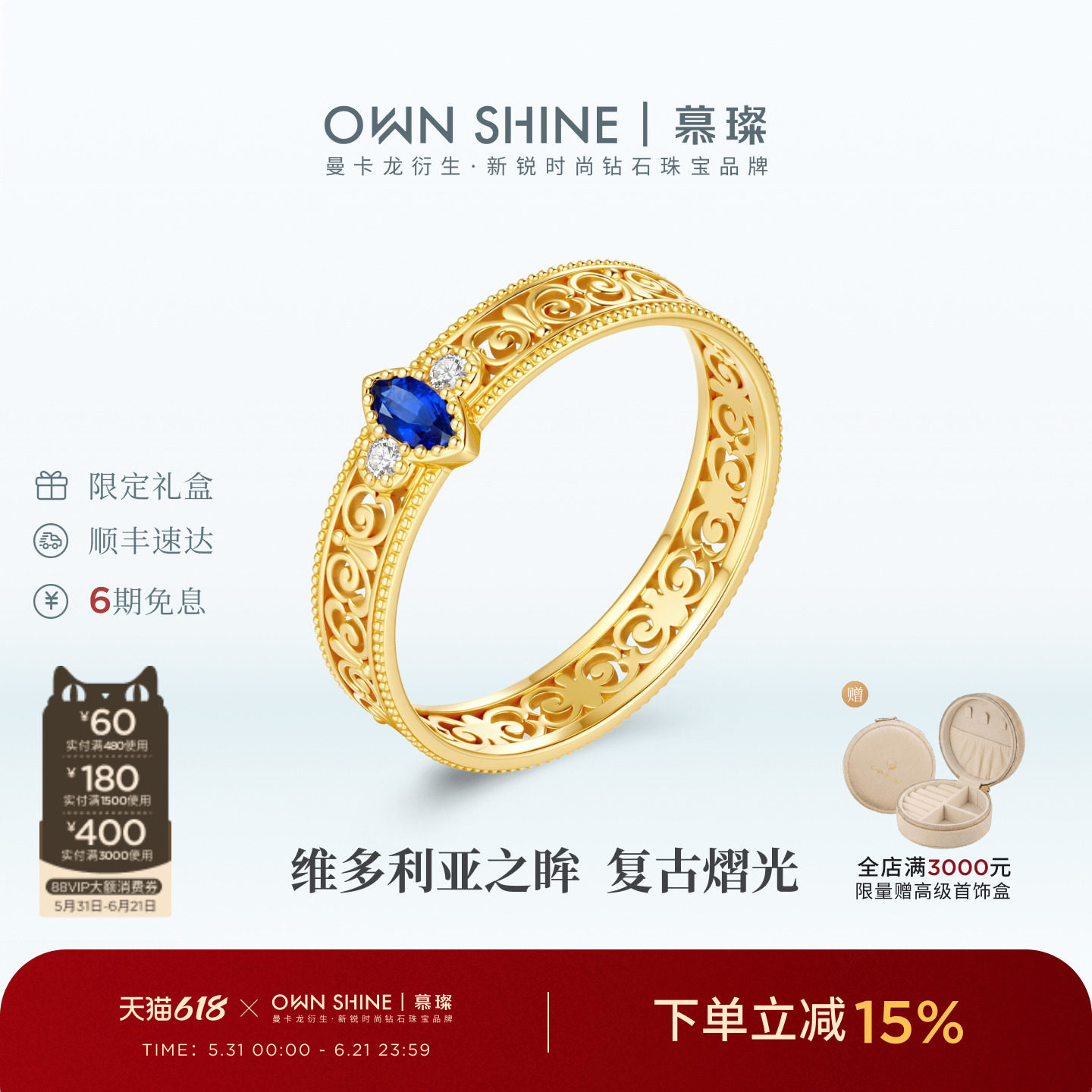 【孤品福利】曼卡龙/慕璨18k金维多利亚之眸戒指培育蓝宝复古奢华