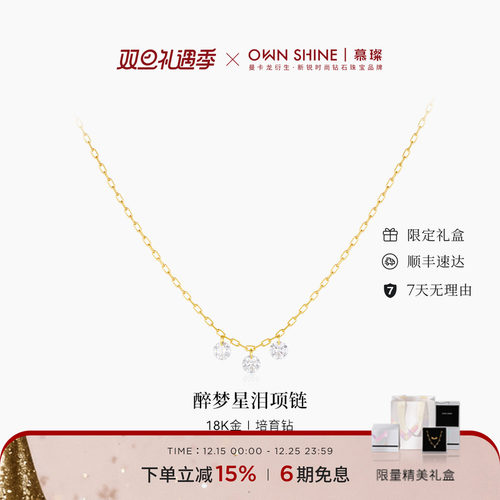 醉梦星泪18k黄金项链女
