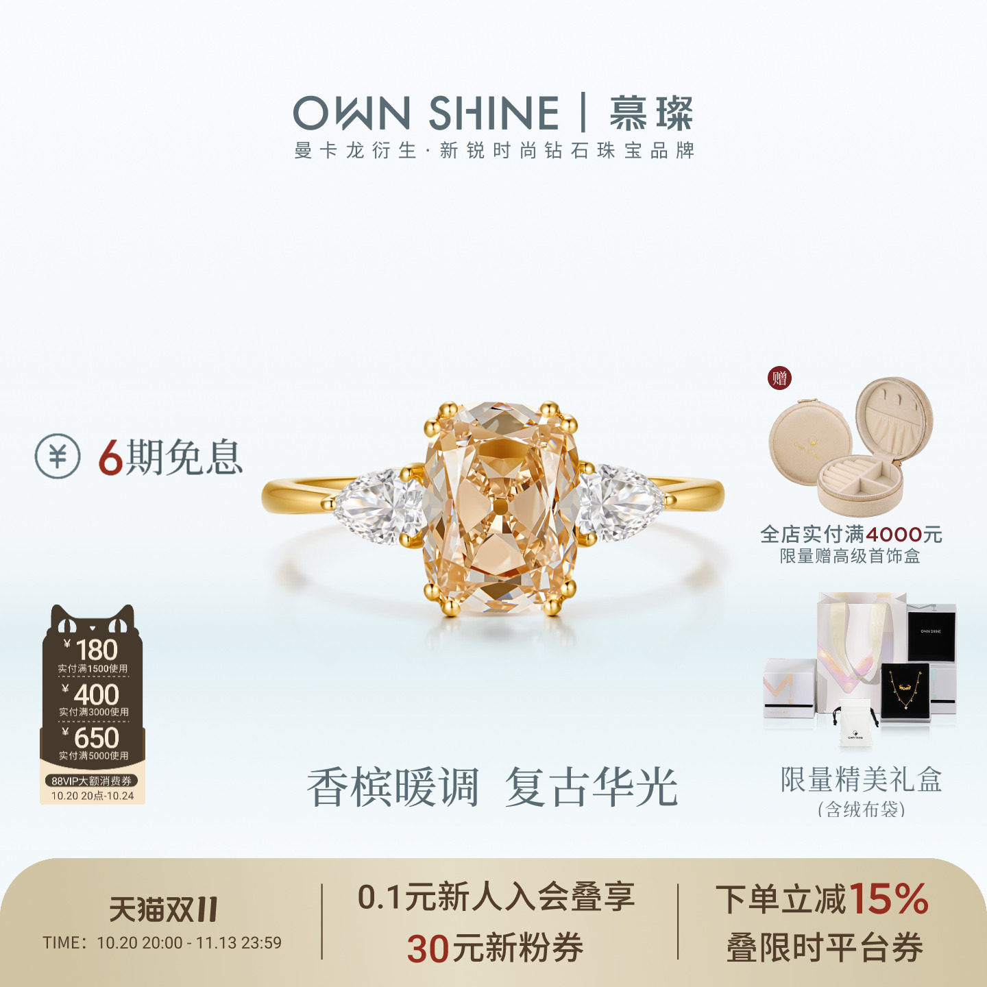 【双11】曼卡龙/慕璨18K金三生石老矿切2克拉培育钻戒指女
