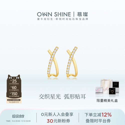 【官方正品】曼卡龙/慕璨Lumi Cross交叉耳钉18K金耳饰培育钻礼物