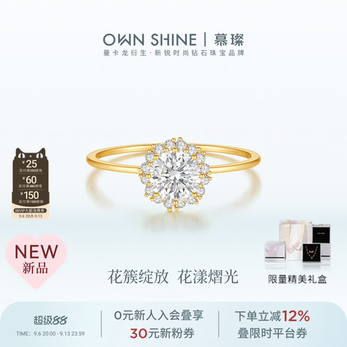 【官方正品】曼卡龙/慕璨18k金花簇般的恋爱培育钻戒指精致日常款