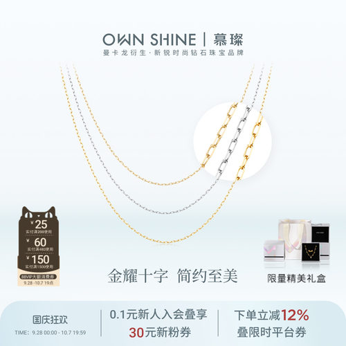 【官方正品】曼卡龙/慕璨18k金十字项链锁骨素链搭配吊坠DIY配件