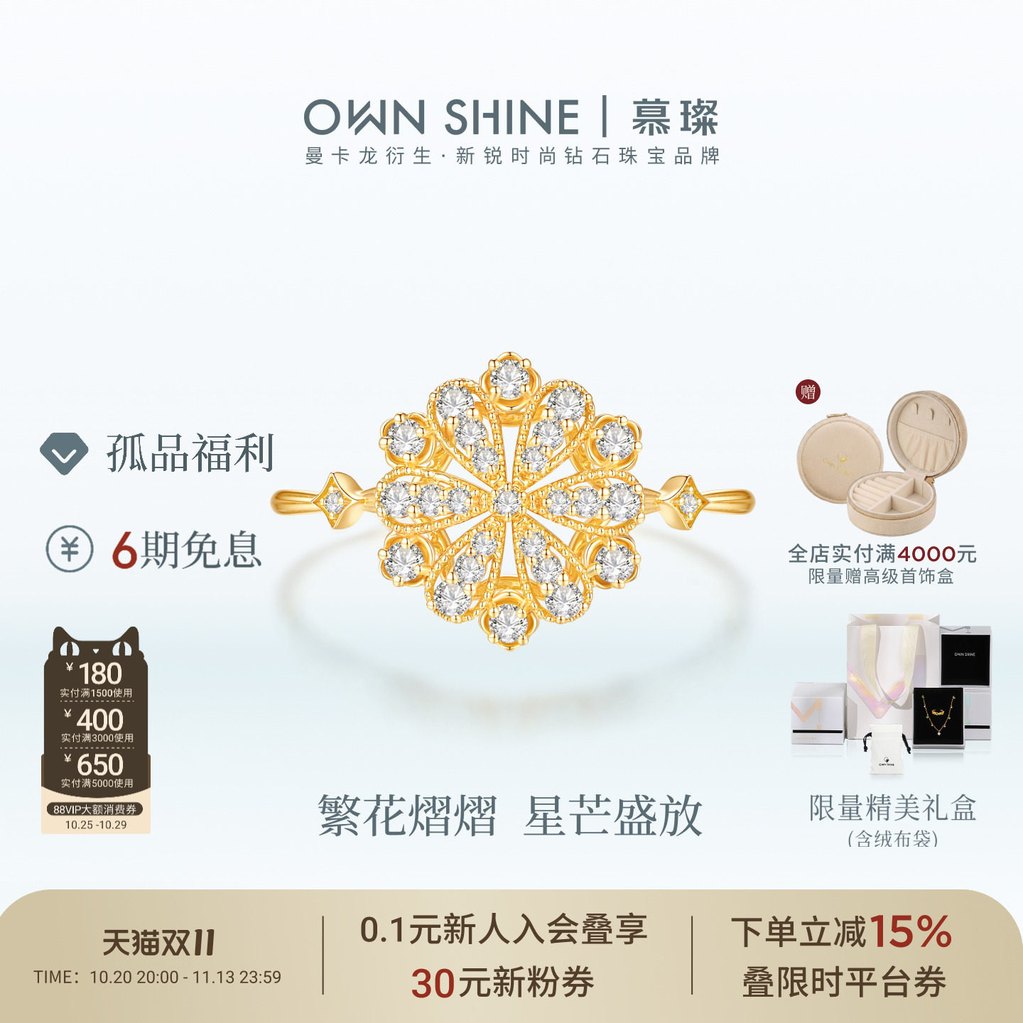 【孤品福利】曼卡龙/慕璨繁花熠熠14k金戒指复古轻奢女友日常礼物