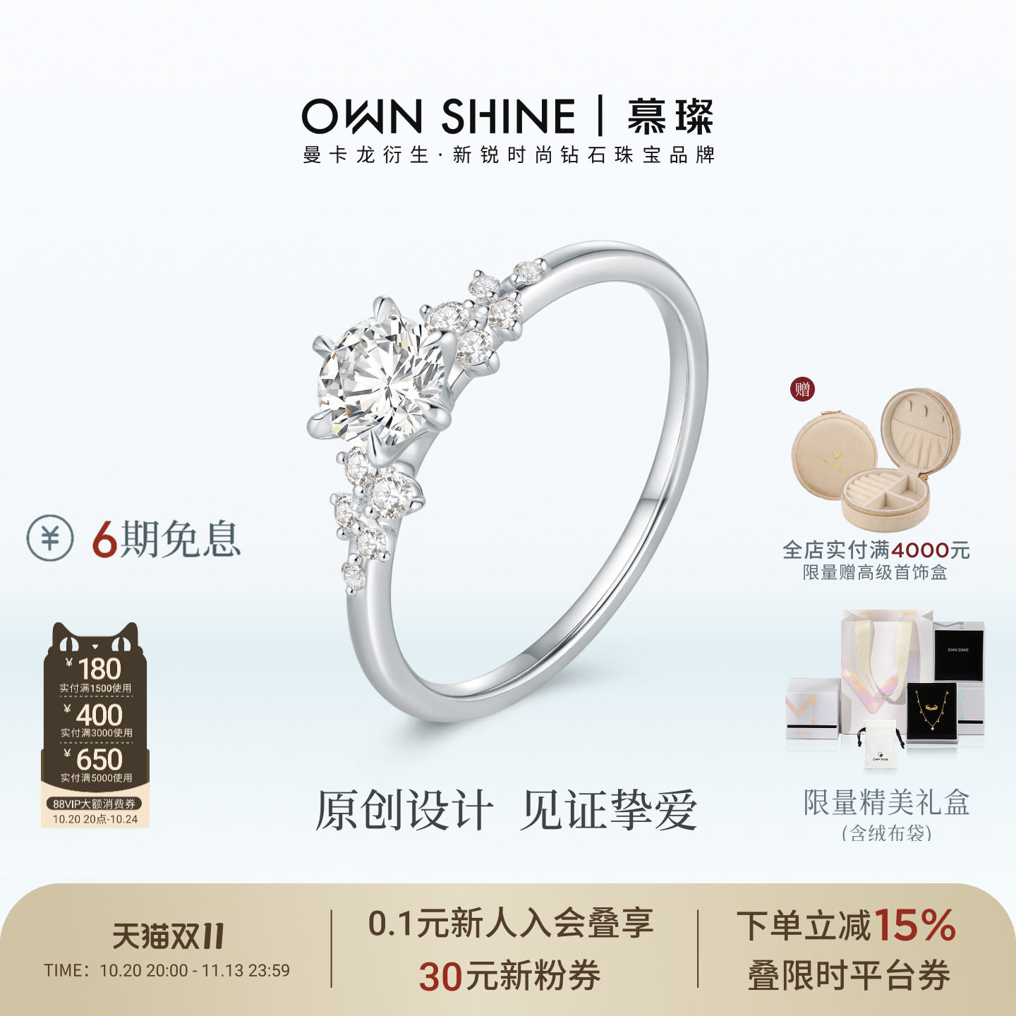 铂金戒指60分钻石戒指培育钻石