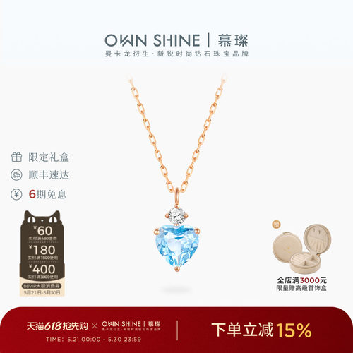 慕璨蓝色托帕石项链培育钻石