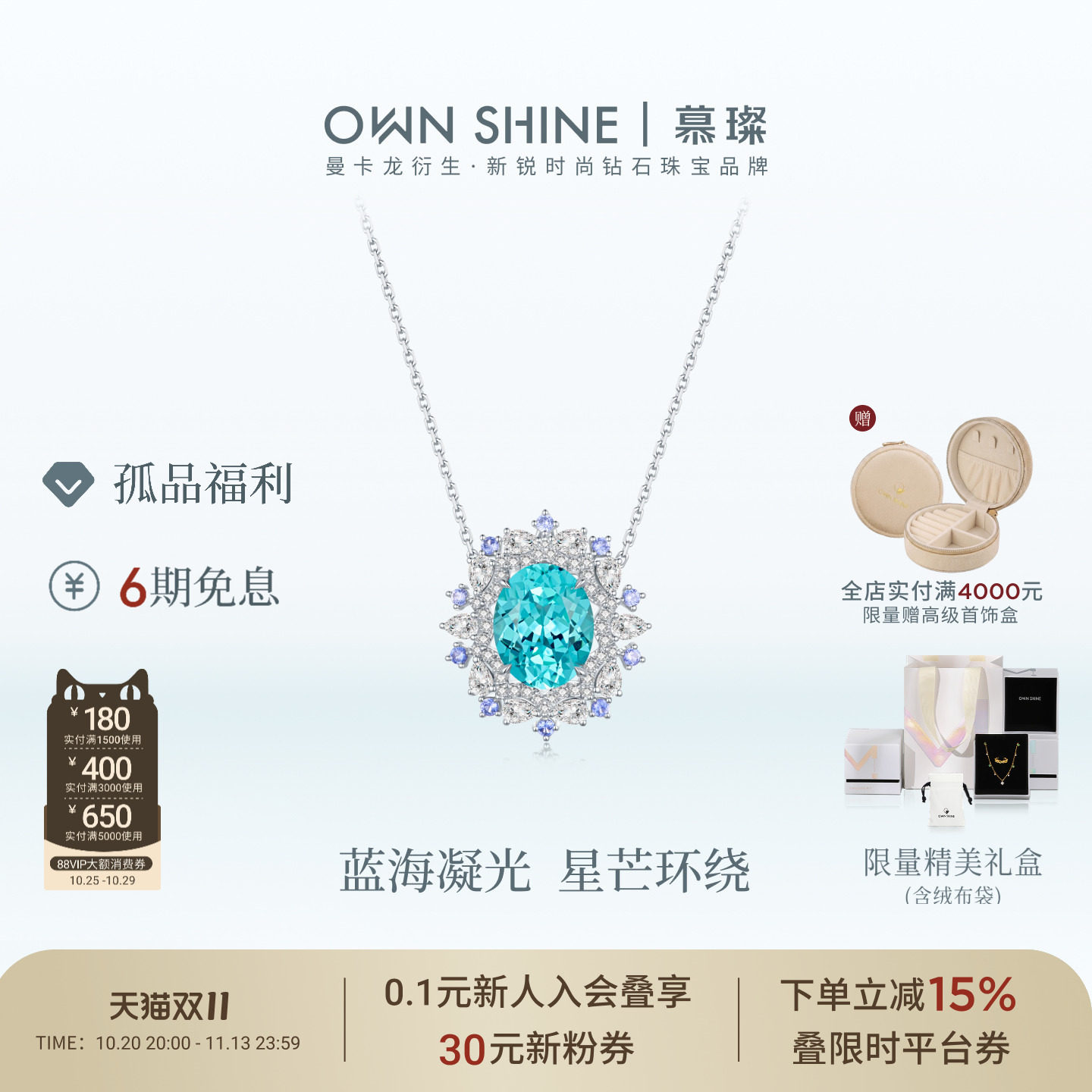 海洋之星18K培育钻项链吊坠