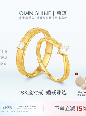 【520礼物】曼卡龙/慕璨璀璨18k金情侣对戒复古拉丝女戒公主方钻