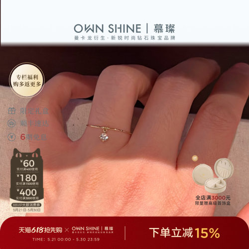 【618狂欢】曼卡龙/慕璨18k金月落仙尘抽拉式日常通勤套系简约