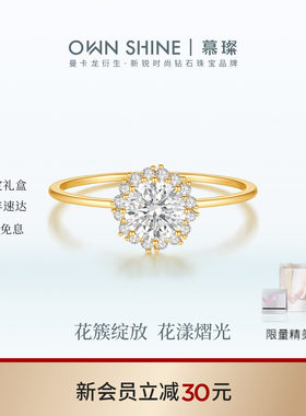 【官方正品】曼卡龙/慕璨18k金花簇般的恋爱培育钻戒指精致日常款