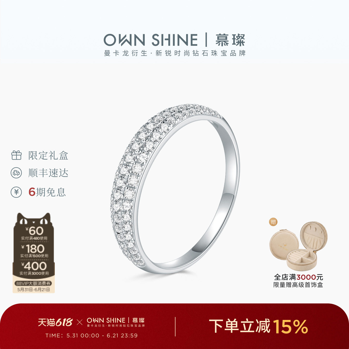 【618狂欢】曼卡龙/慕璨满天星轮胎PT950铂金培育钻戒指群镶奢华