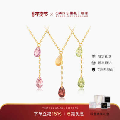 半宝宝石18k黄金项链水滴