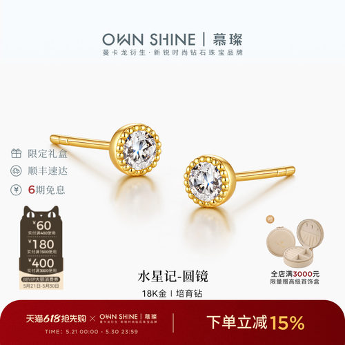 18k培育钻泡泡耳钉简约