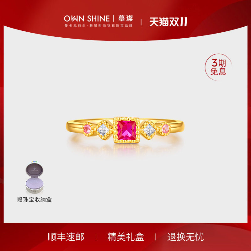 曼卡龙/慕璨 小芳菲黄金戒指足金素圈红宝石培育钻石镶嵌官方正品怎么看?