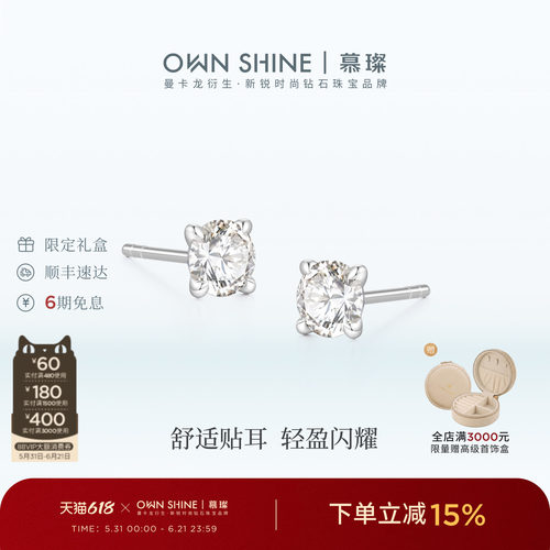圆镜PT950铂金钻石耳钉