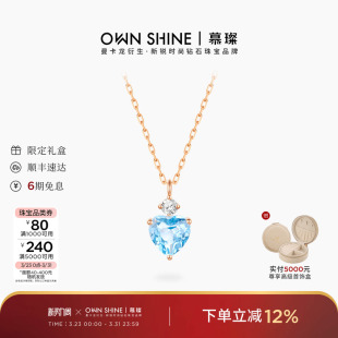 慕璨冰川心屿18k金爱心蓝色托帕石项链钻石 曼卡龙 官方正品