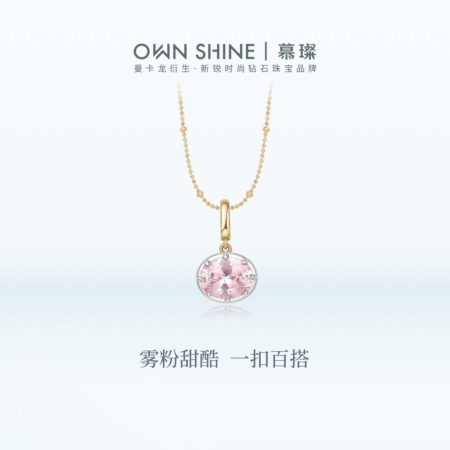 【官方正品】曼卡龙/慕璨缪斯·粉雾海925银培育蓝宝石挂坠复古风