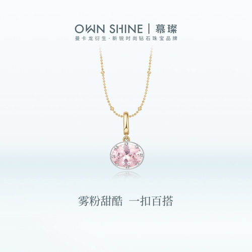 【官方正品】曼卡龙/慕璨缪斯·粉雾海925银培育蓝宝石挂坠复古风