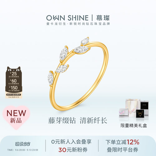 【新品上市】曼卡龙/慕璨18K金浮光之境藤月新芽培育钻戒指女通勤