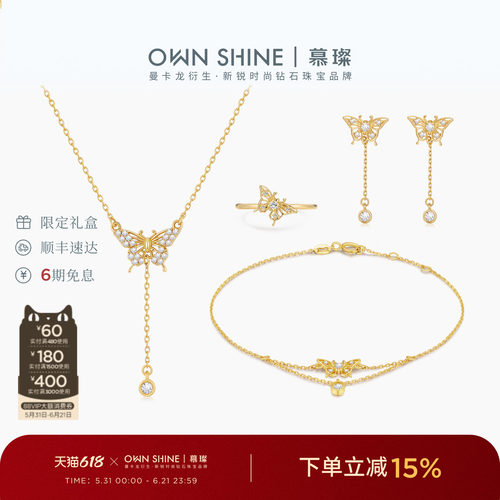 18k黄金蝴蝶戒指项链套系
