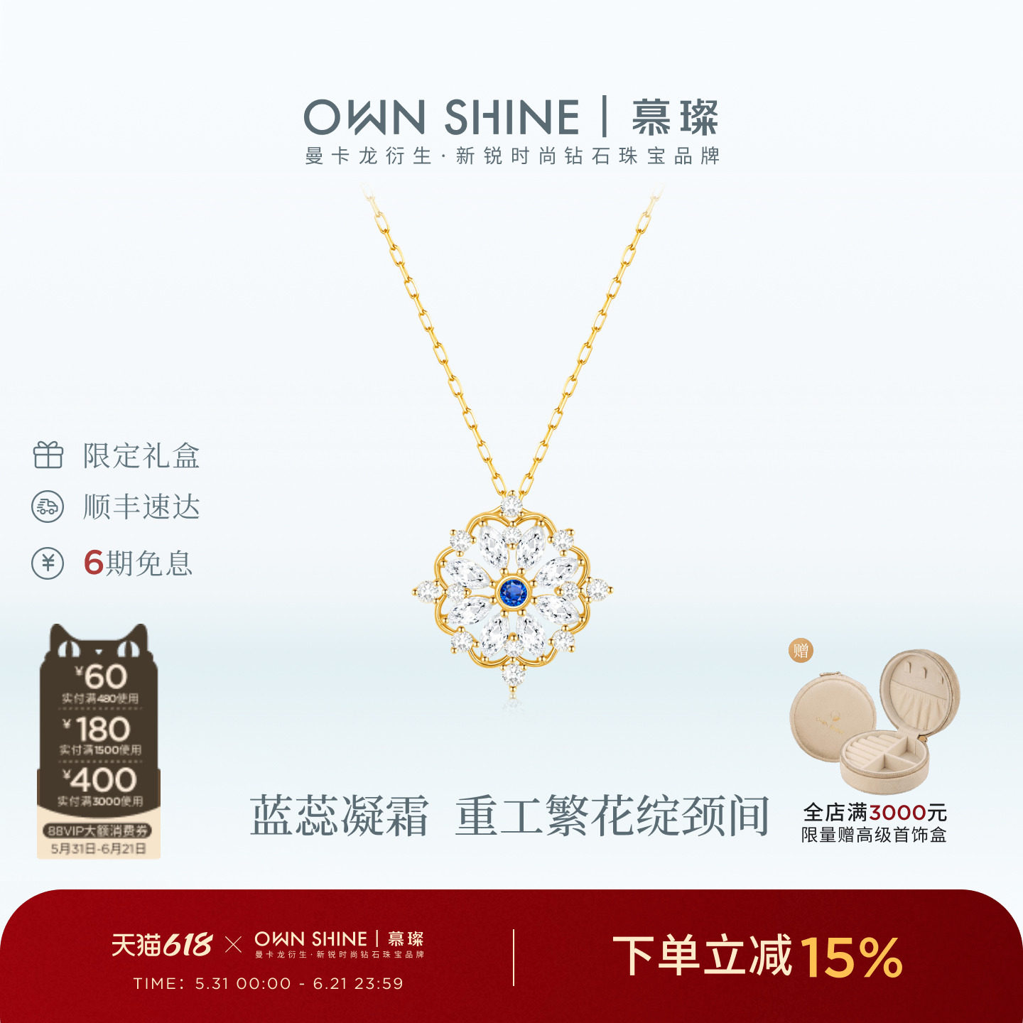 【618狂欢】曼卡龙/慕璨蓝蕊繁花14k金挂坠培育钻石项链女友礼物