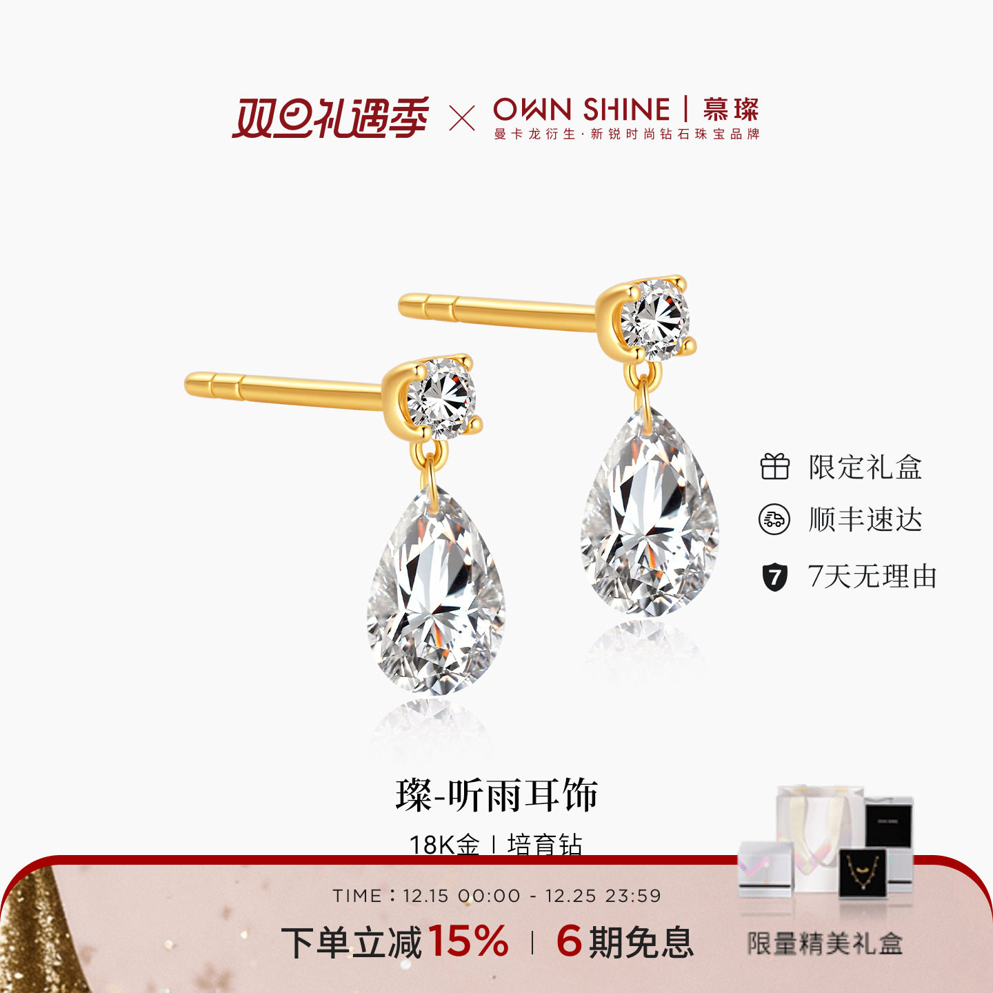 70分真钻石培育水滴耳坠