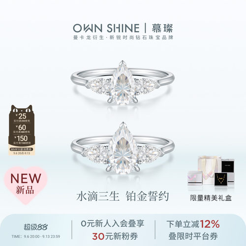 【新品上市】曼卡龙/慕璨PT950铂金三生石水滴奚梦瑶同款戒指订婚