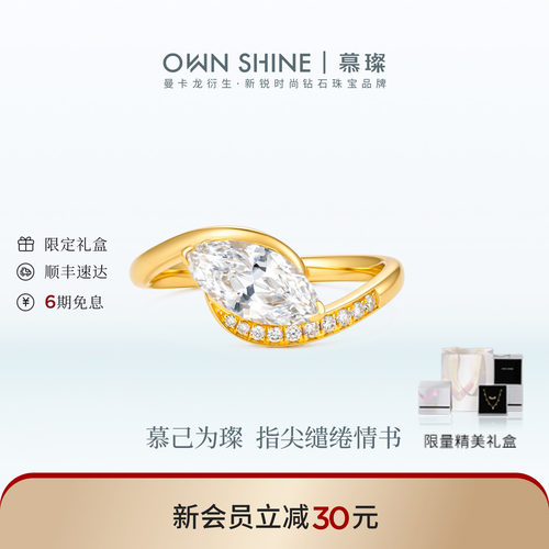 慕璨18K金培育钻马眼扭臂备求婚