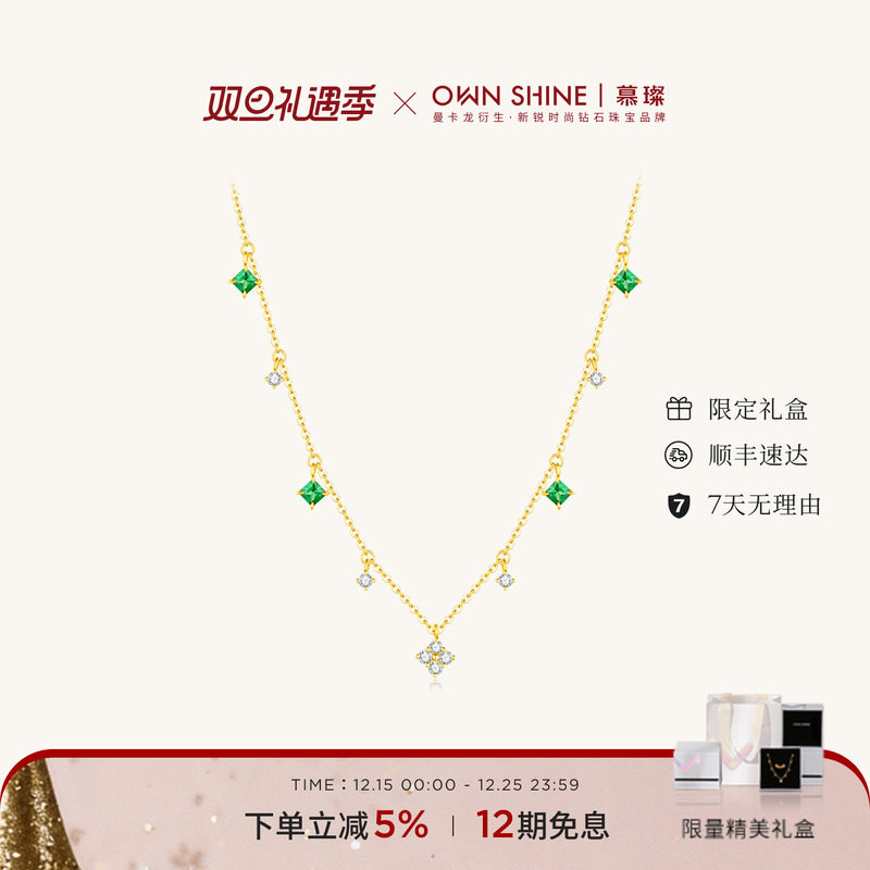 慕璨/曼卡龙黄金绿宝石钻石项链