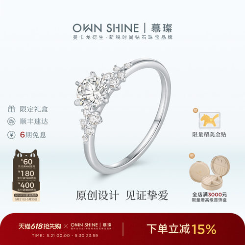 铂金戒指60分钻石戒指培育钻石