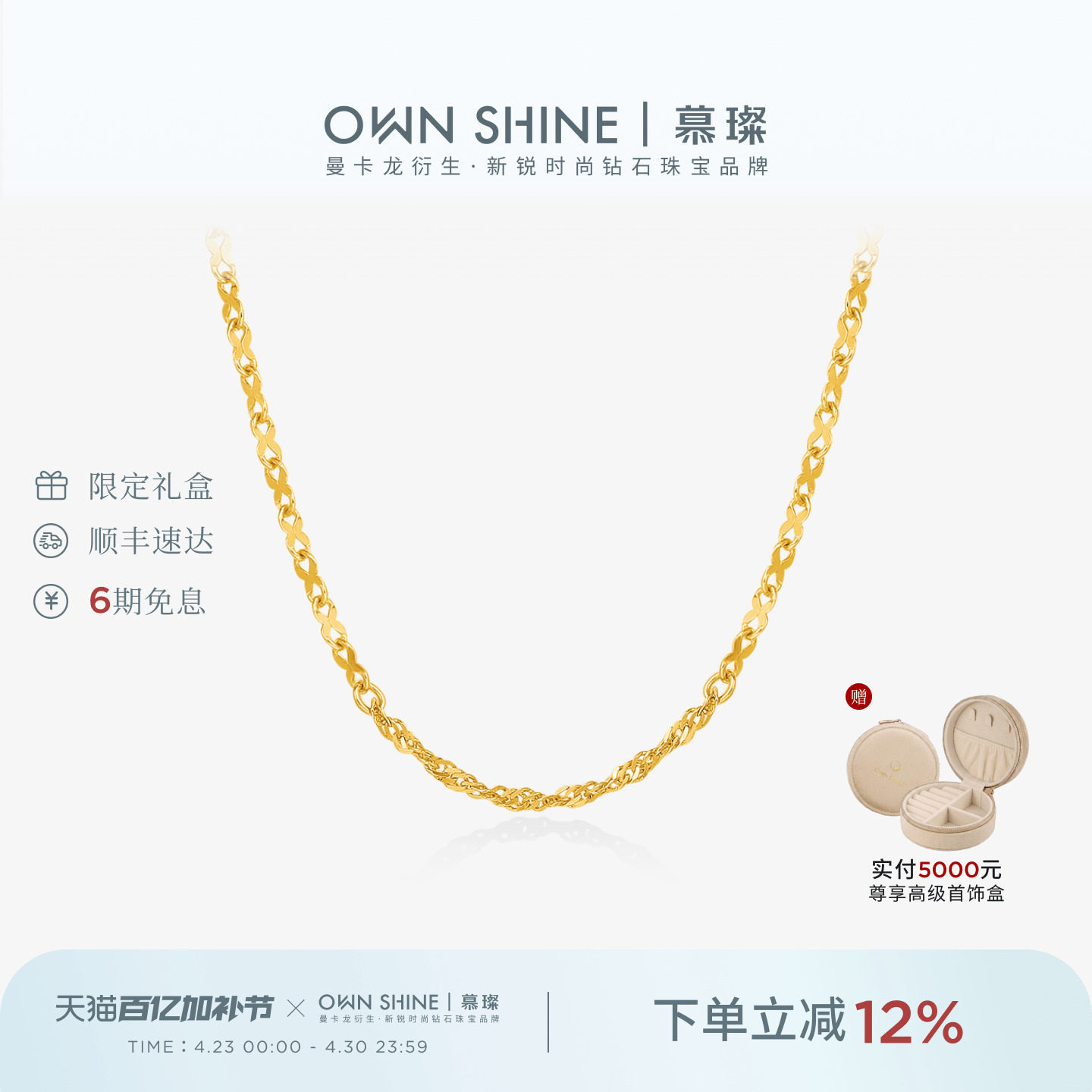 【官方正品】曼卡龙/慕璨18k金闪星8字choker项链颈锁骨素链叠戴