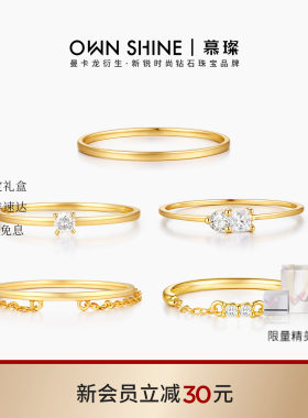 18k金叠戴细戒指套组培育钻