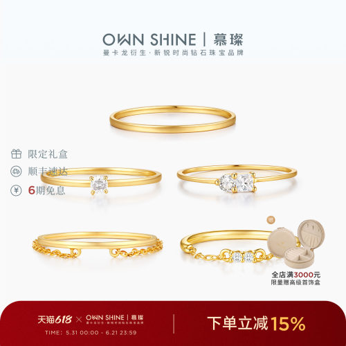 18k金叠戴细戒指套组培育钻