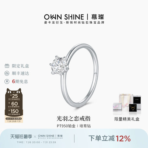 50分真钻石培育6爪经典铂金戒指